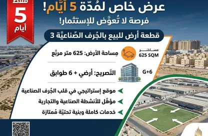 Land - Studio for sale in Al Jurf Industrial 3 - Al Jurf Industrial - Ajman