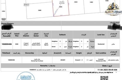 Land - Studio for sale in Al Helio 1 - Al Helio - Ajman