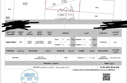 أرض - استوديو للبيع في الحليو 2 - الحليو - عجمان