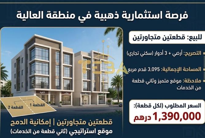 69114464 - الصورة الرئيسية للعقار