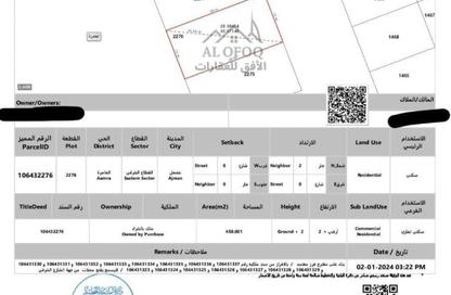 Land - Studio for sale in Al Aamra Gardens - Al Amerah - Ajman Land - Studio for sale in Al Aamra Gardens - Al Amerah - Ajman