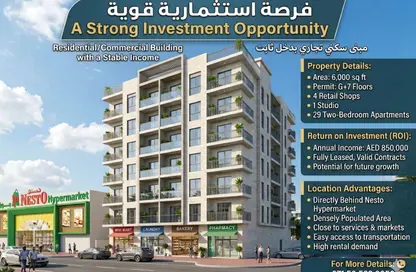 Whole Building for sale in Al Naemiya Tower 1 - Al Naemiya Towers - Al Nuaimiya - Ajman