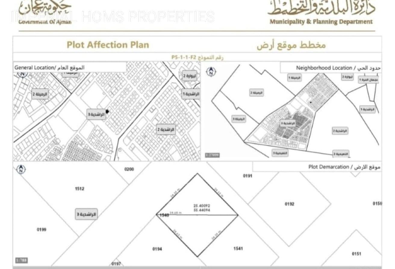 قطعة أرض سكنية وتجارية (أرضي + طابقين)