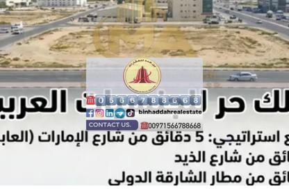 Land - Studio for sale in Mezairah - Al Rahmaniya - Sharjah