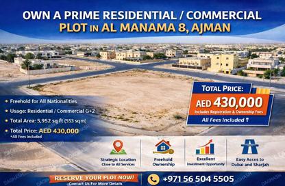 Land - Studio for sale in Manama - Ajman