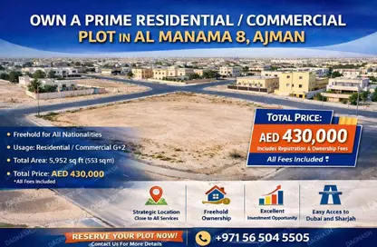 Land - Studio for sale in Manama - Ajman