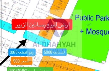 أرض - استوديو للبيع في بساتين الزبير - الرحمانية - الشارقة