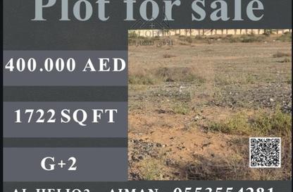 Land - Studio for sale in Al Helio 2 - Al Helio - Ajman Land - Studio for sale in Al Helio 2 - Al Helio - Ajman