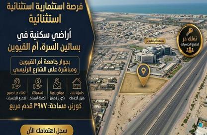 Land - Studio for sale in Basatin Al Serra - Al Serra Residential Area - Umm Al Quwain Land - Studio for sale in Basatin Al Serra - Al Serra Residential Area - Umm Al Quwain