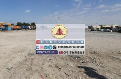 أرض - استوديو للبيع في الصجعة الصناعية - الصجعة - الشارقة