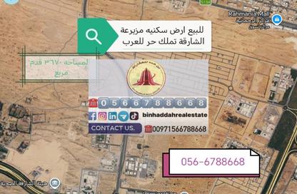 Land - Studio for sale in Mezairah - Al Rahmaniya - Sharjah