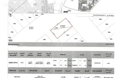 أرض - استوديو للبيع في الحليو 2 - الحليو - عجمان