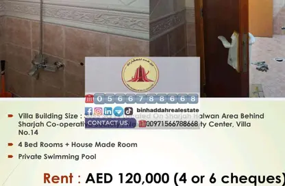 فيلا - 4 غرف نوم - 4 حمامات للايجار في حلوان - الشارقة