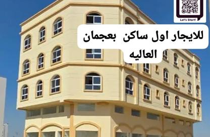 Compound - 2 - 2 for rent in Al Alia - Ajman