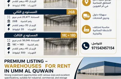 Warehouse - Studio - 2 Bathrooms for rent in Umm Al Thuoob - Umm Al Quwain