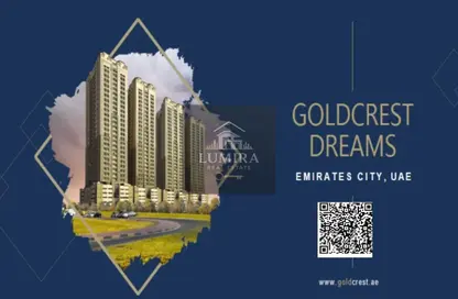 شقة - غرفة نوم - 2 حمامات للبيع في أحلام جولدكريست 4 - جولدكريست دريمز - مدينة الإمارات - عجمان