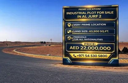 أرض - استوديو للبيع في الجرف الصناعية 2 - الجرف الصناعية - عجمان