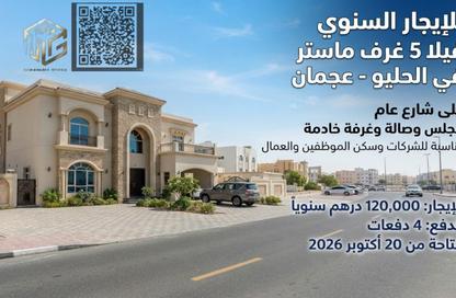 Villa - 5 - 7 for rent in Al Helio Downtown - Al Helio - Ajman
