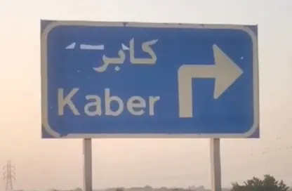 مزرعة - استوديو للبيع في السرة - أم القيوين