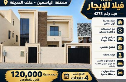 Villa - 5 - 7 for rent in Al Yasmeen 1 - Al Yasmeen - Ajman