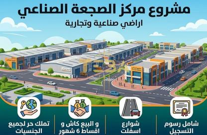 أرض - استوديو للبيع في مبني علي موسى - الصجعة الصناعية - الصجعة - الشارقة