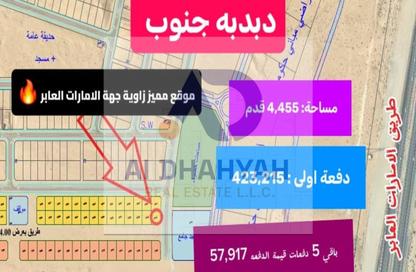 Land - Studio for sale in Al Zubair Orchards - Al Rahmaniya - Sharjah