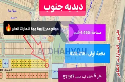 أرض - استوديو للبيع في بساتين الزبير - الرحمانية - الشارقة