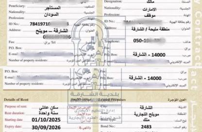 Apartment - Studio - 1 for rent in Al Thani Al Yarmook - Al Yarmouk - Al Qasimia - Sharjah