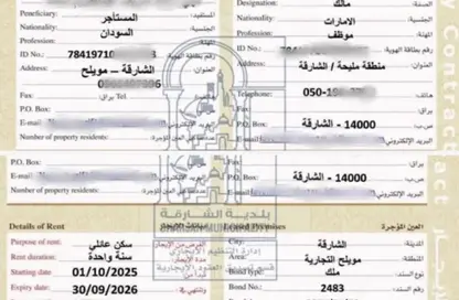 شقة - 1 حمام للايجار في آل ثاني اليرموك - اليرموك - القاسمية - الشارقة
