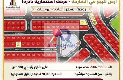 Land - Studio for sale in Rawdat Al Sidr - Al Rowdat Suburb - Sharjah
