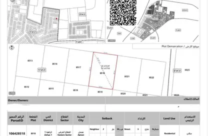 Land - Studio for sale in Al Zaheya Gardens - Al Zahya - Ajman