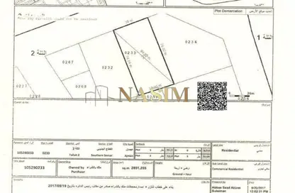 أرض - استوديو للبيع في سيتي لايف مول التلة - التله 2 - عجمان