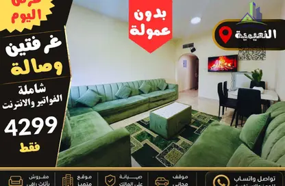 Apartment - 2 Bedrooms - 2 Bathrooms for rent in Sheikh Jaber Al Sabah Street - Al Naimiya - Al Nuaimiya - Ajman