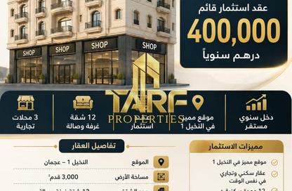 Whole Building - 7+ Bedrooms - 7+ Bathrooms for sale in Al Nakhil 1 - Al Nakhil - Ajman