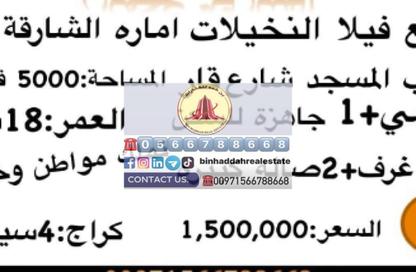 Villa - 5 - 4 for sale in Al Nekhailat - Al Heerah - Sharjah
