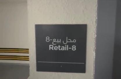 Shop - Studio - 1 Bathroom for rent in Azizi Riviera 67 - Azizi Riviera - Meydan One - Meydan - Dubai