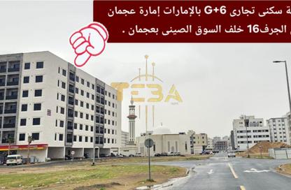 عمارة بالكامل - استوديو - 8 حمامات للبيع في الجرف الصناعية 2 - الجرف الصناعية - عجمان عمارة بالكامل - استوديو - 8 حمامات للبيع في الجرف الصناعية 2 - الجرف الصناعية - عجمان