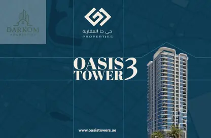 Apartment - 2 Bedrooms - 3 Bathrooms for sale in Oasis Tower - Al Rashidiya 1 - Al Rashidiya - Ajman
