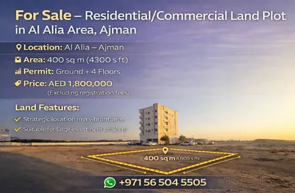Land - Studio for sale in Ajman Global City - Al Alia - Ajman