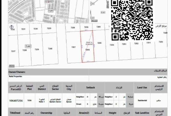 16006581 - صورة العقار 3
