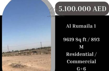 Land - Studio for sale in Al Rumailah 2 - Al Rumaila - Ajman