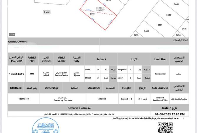 15986470 - الصورة الرئيسية للعقار