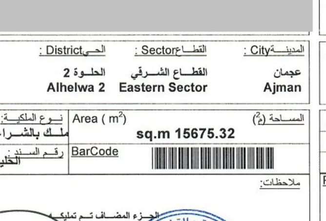 86163732 - صورة العقار 3