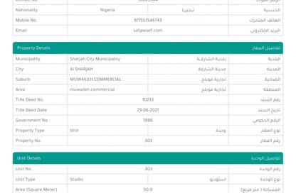 Apartment - Studio - 1 Bathroom for rent in Al Butina 9 Building - Al Butina - Sharjah