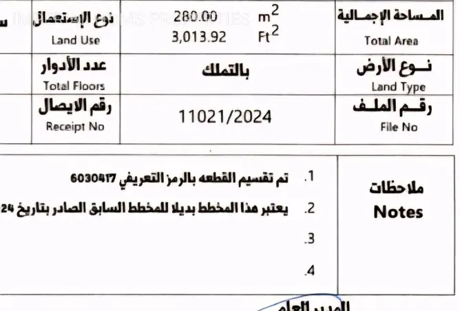 90496927 - صورة العقار 3