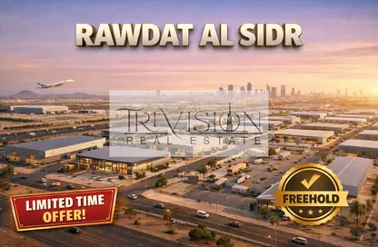 أرض - استوديو للبيع في روضة السدر - ضاحية الرويضات - الشارقة