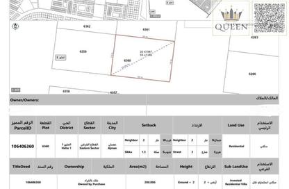Land - Studio for sale in Al Helio 1 - Al Helio - Ajman Land - Studio for sale in Al Helio 1 - Al Helio - Ajman