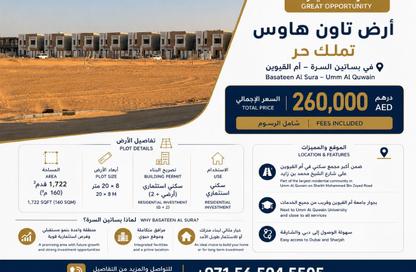 Land - Studio for sale in Basatin Al Serra - Al Serra Residential Area - Umm Al Quwain Land - Studio for sale in Basatin Al Serra - Al Serra Residential Area - Umm Al Quwain