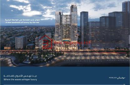 Apartment - 3 Bedrooms - 4 Bathrooms for sale in Mawjan Tower - Ajman Corniche Road - Ajman Apartment - 3 Bedrooms - 4 Bathrooms for sale in Mawjan Tower - Ajman Corniche Road - Ajman