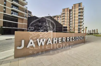 شقة - 2 غرف نوم - 3 حمامات للبيع في جواهر رزيدنسز - جزيرة مريم - الخان - الشارقة